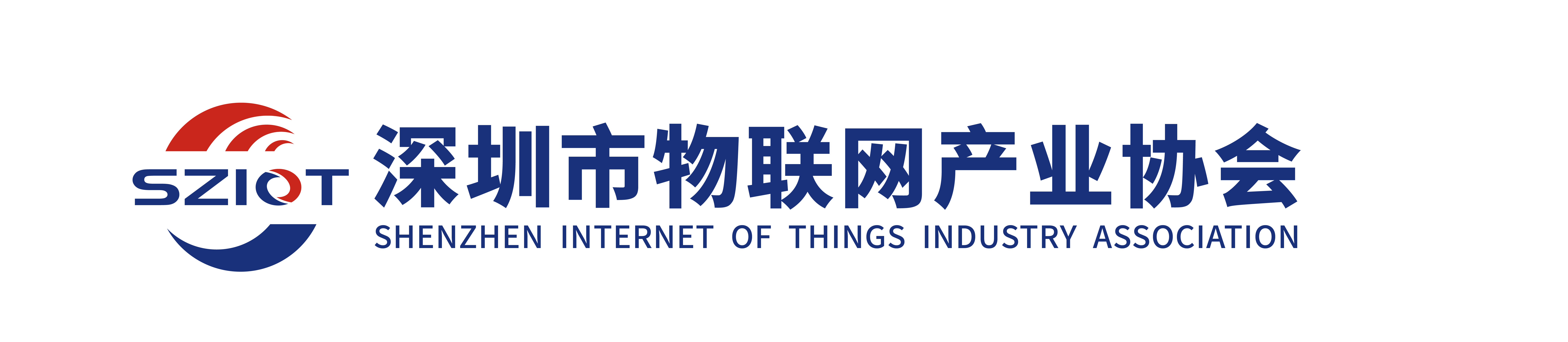 深圳物联网协会